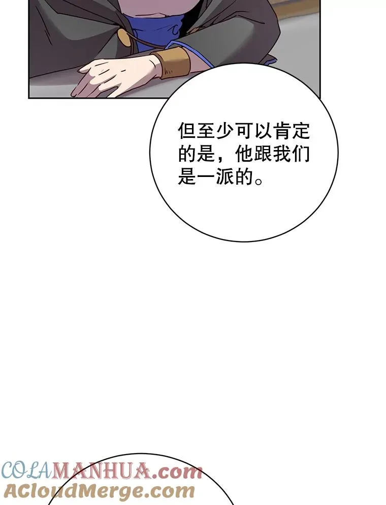 119.回劳恩王国 第9页