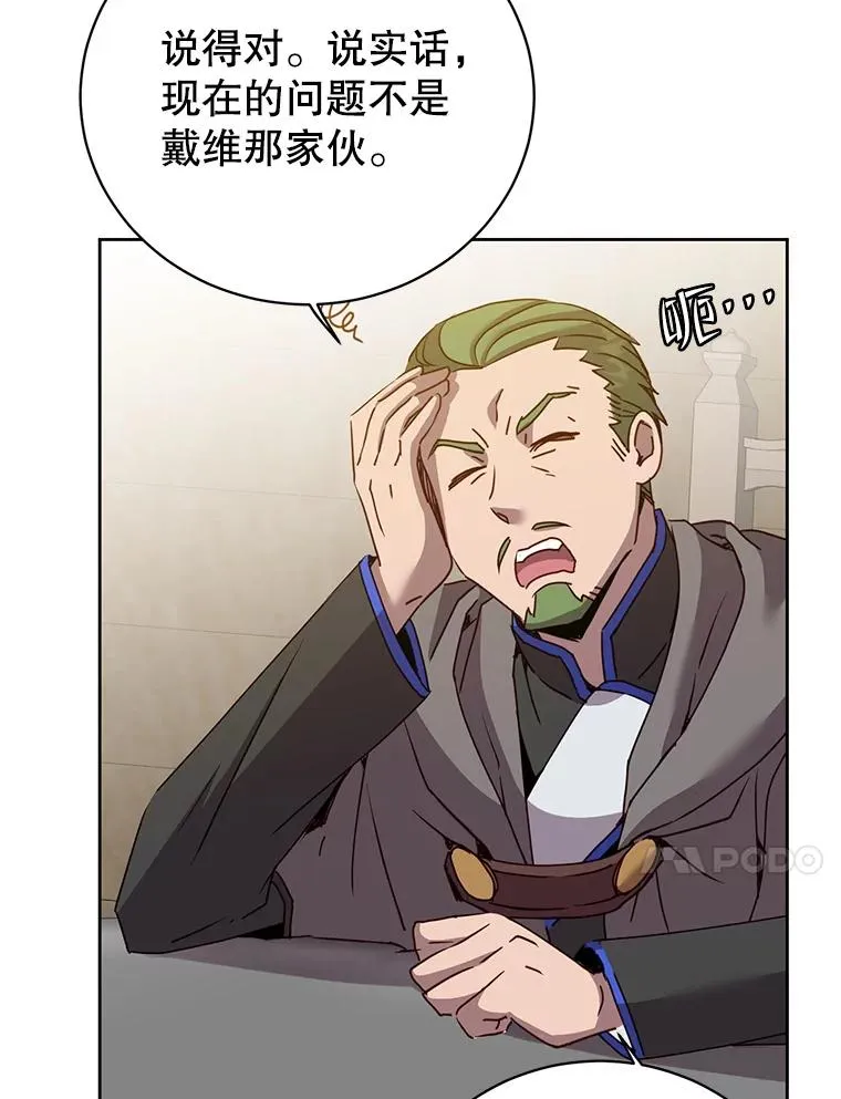 119.回劳恩王国 第10页