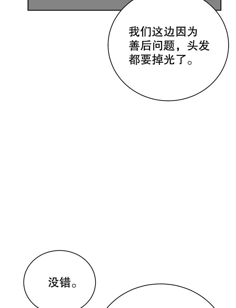 119.回劳恩王国 第11页