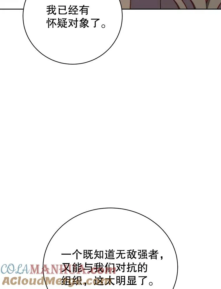 119.回劳恩王国 第13页