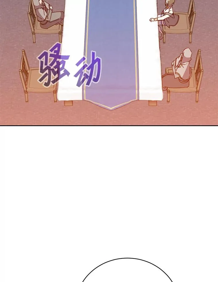 119.回劳恩王国 第16页