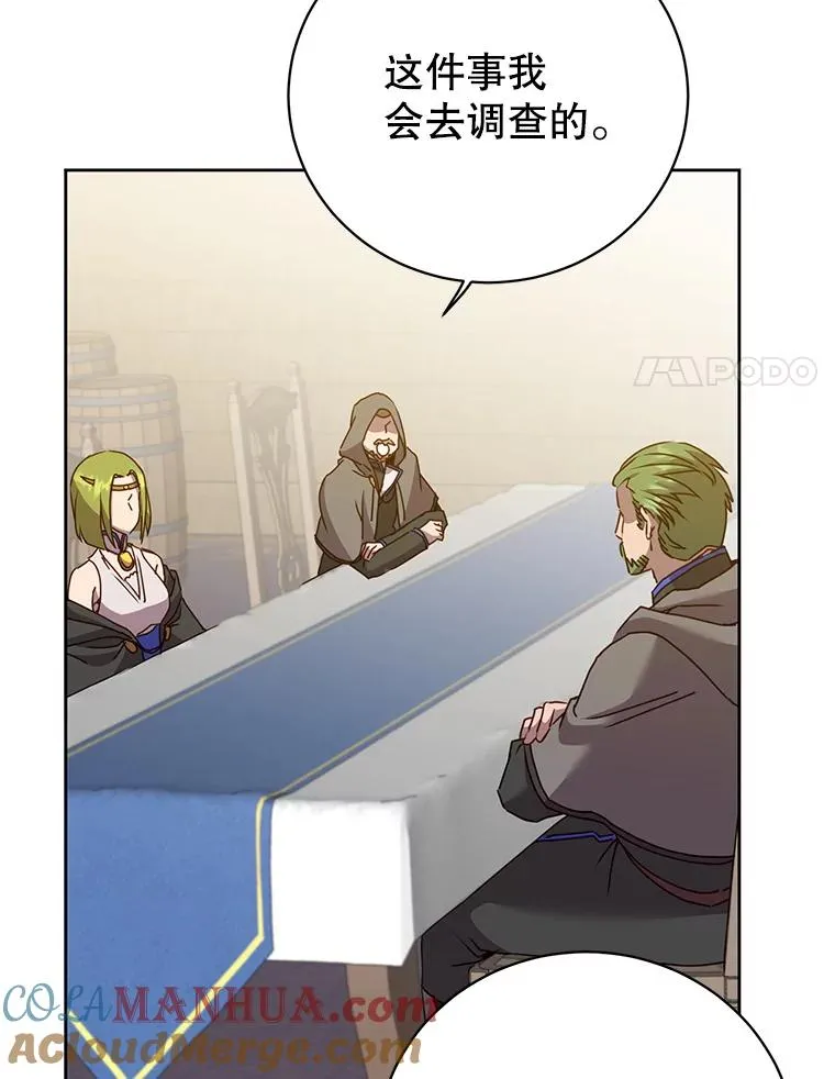 119.回劳恩王国 第17页