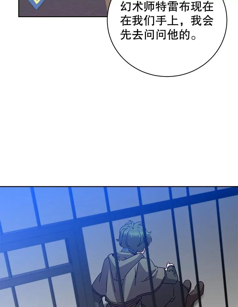119.回劳恩王国 第18页