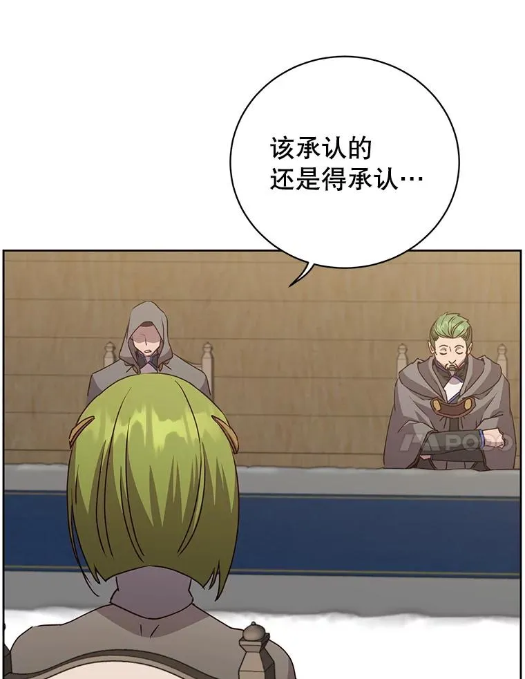 119.回劳恩王国 第20页