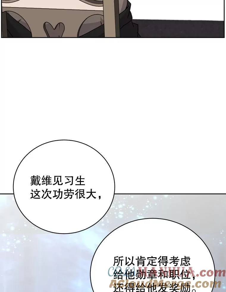 119.回劳恩王国 第21页