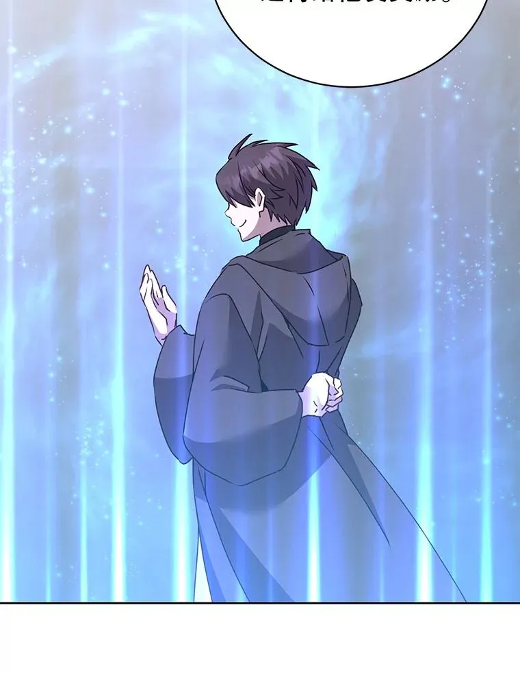 119.回劳恩王国 第22页
