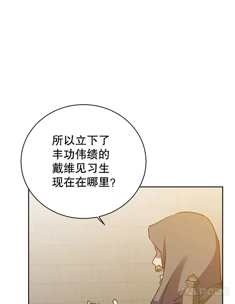 119.回劳恩王国 第23页