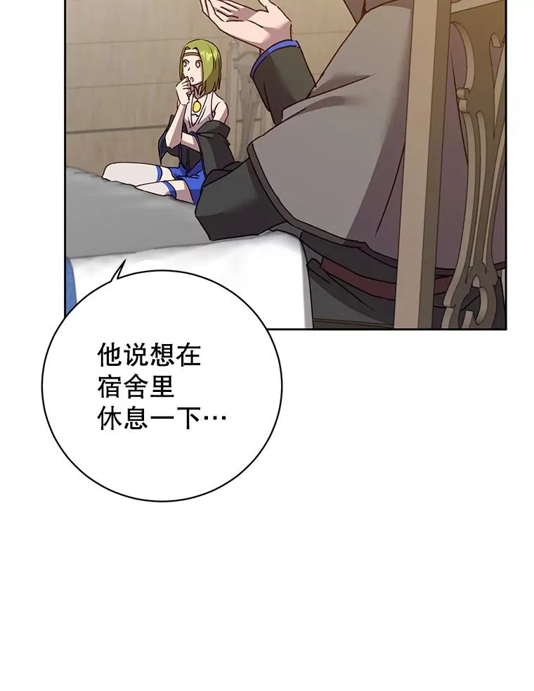119.回劳恩王国 第24页