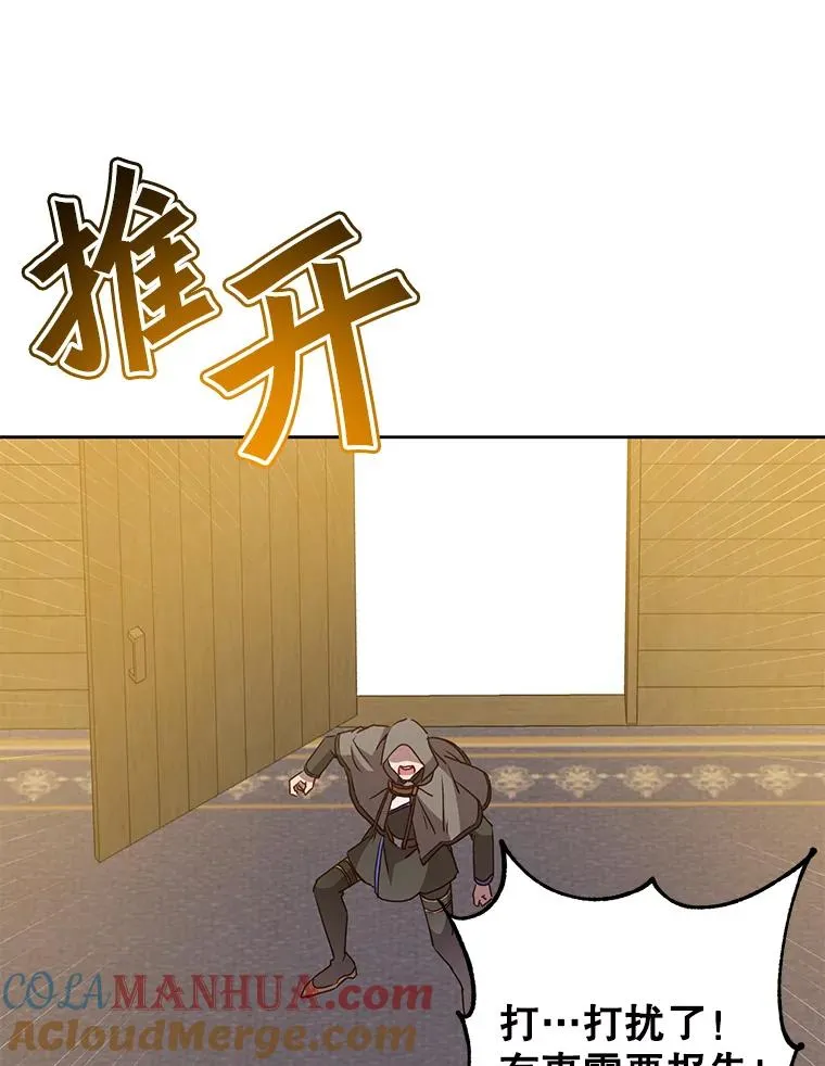119.回劳恩王国 第25页