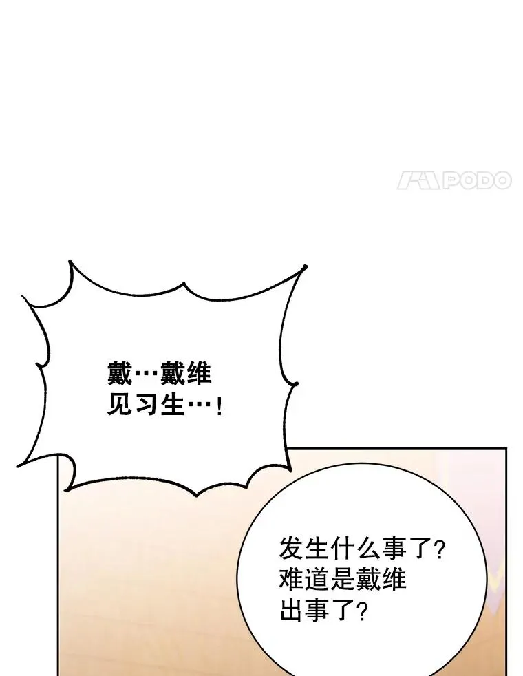 119.回劳恩王国 第27页