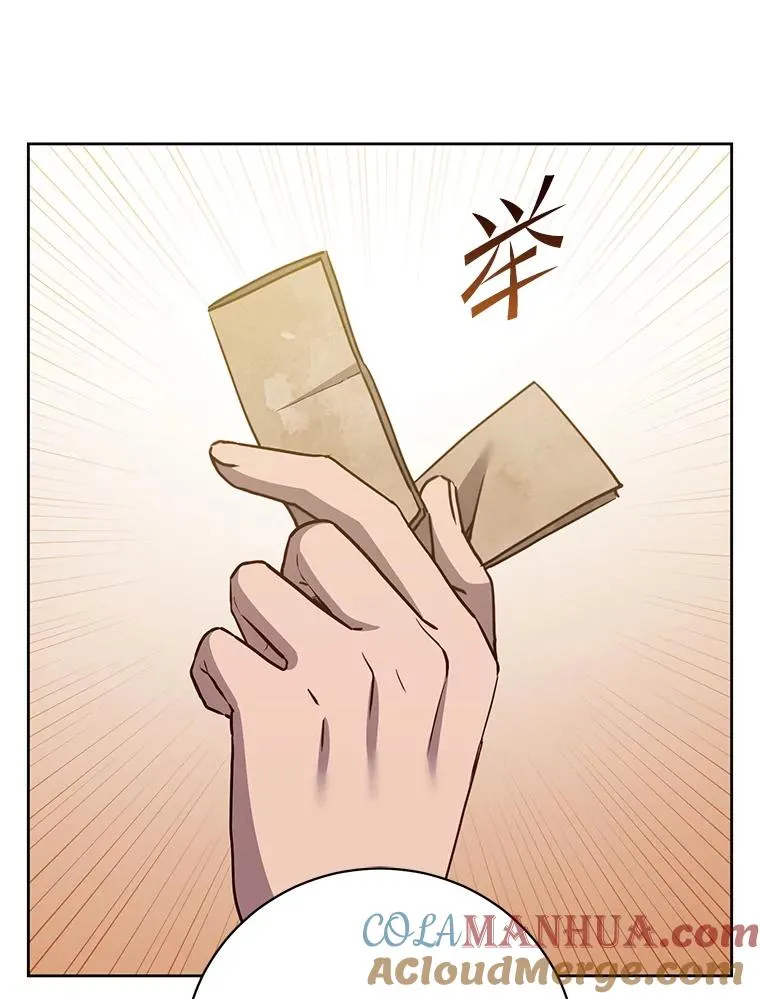 119.回劳恩王国 第29页