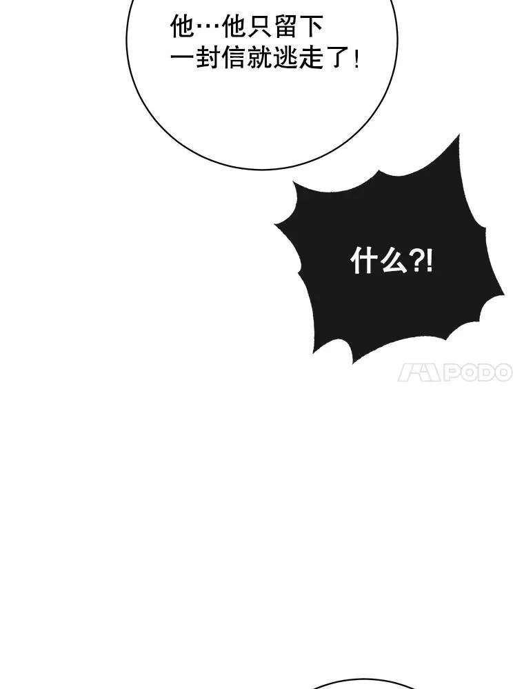 119.回劳恩王国 第30页