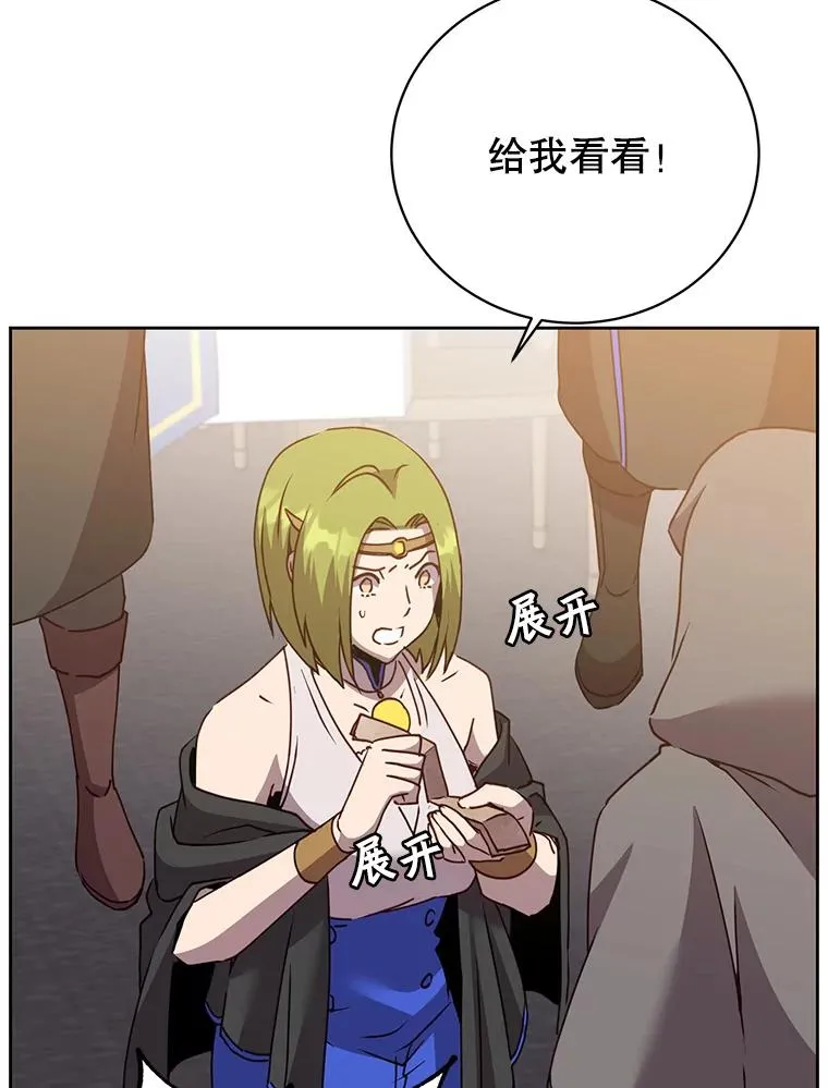 119.回劳恩王国 第31页