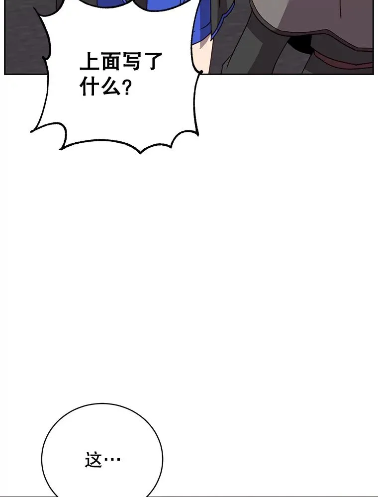 119.回劳恩王国 第32页