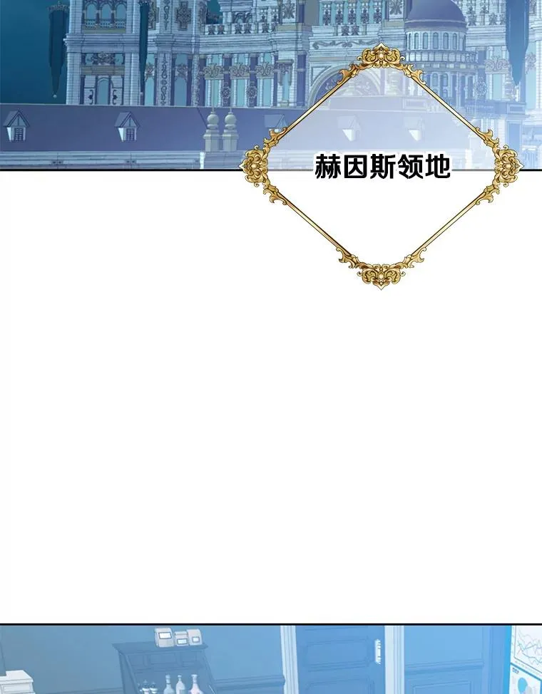 119.回劳恩王国 第39页