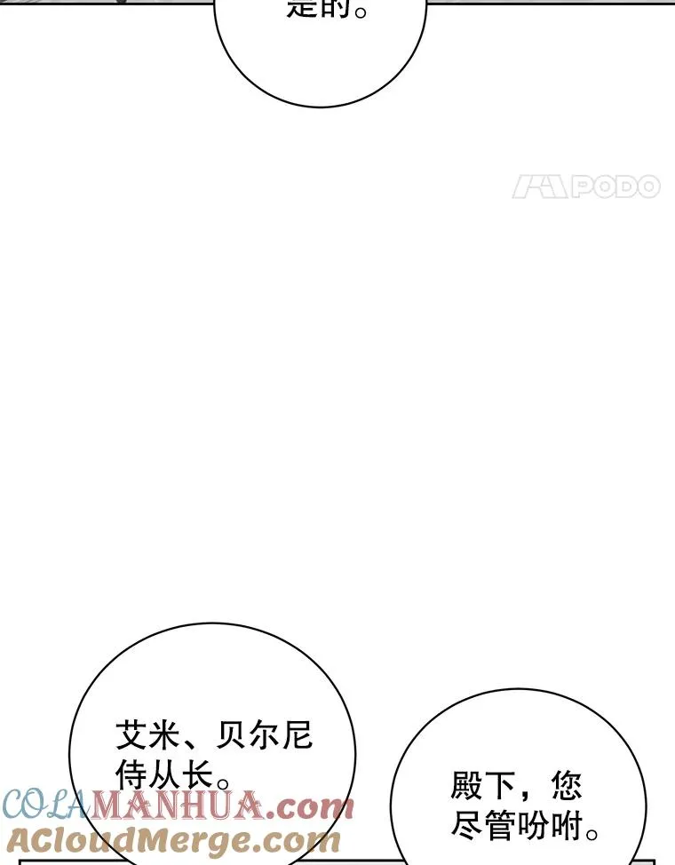 119.回劳恩王国 第41页