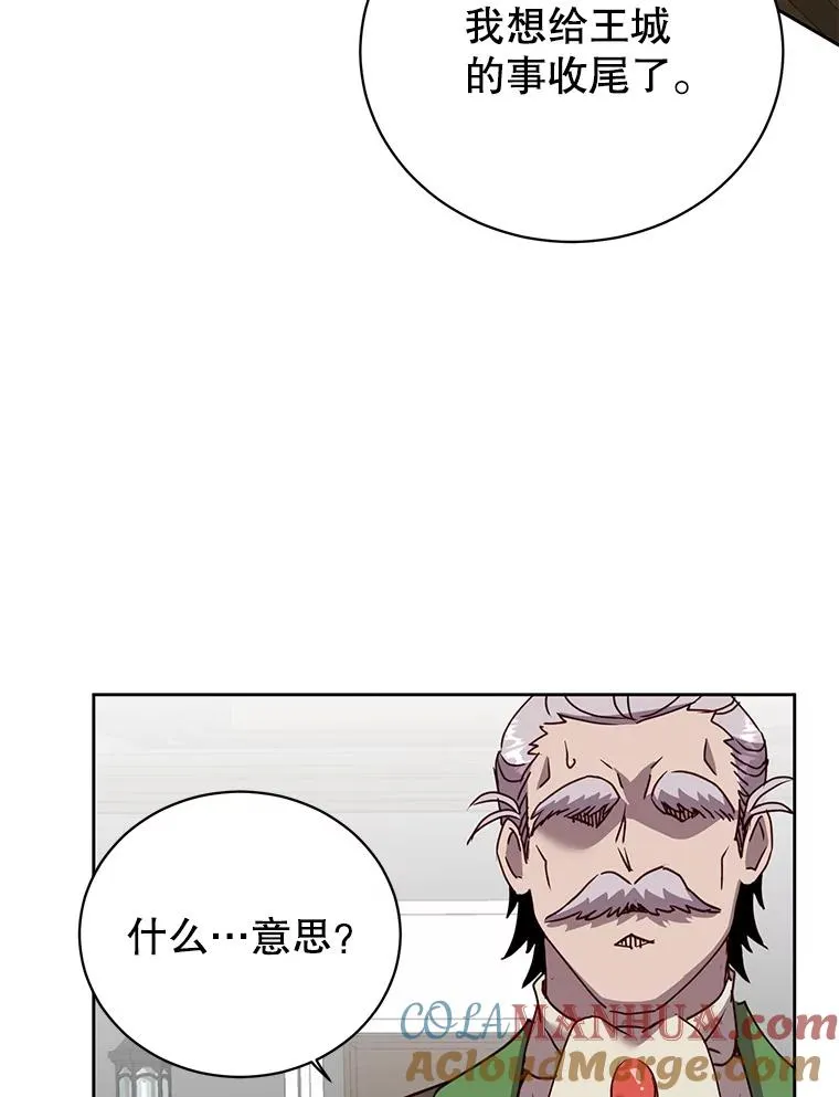 119.回劳恩王国 第45页