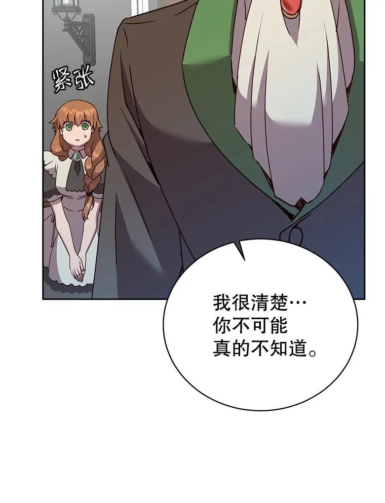 119.回劳恩王国 第46页