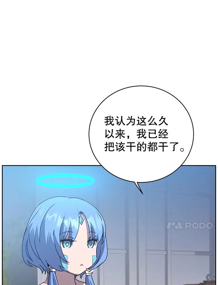 119.回劳恩王国 第47页