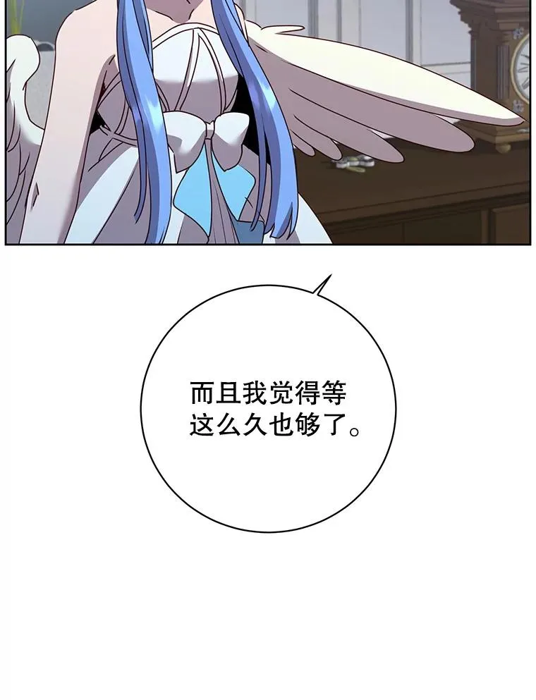 119.回劳恩王国 第48页
