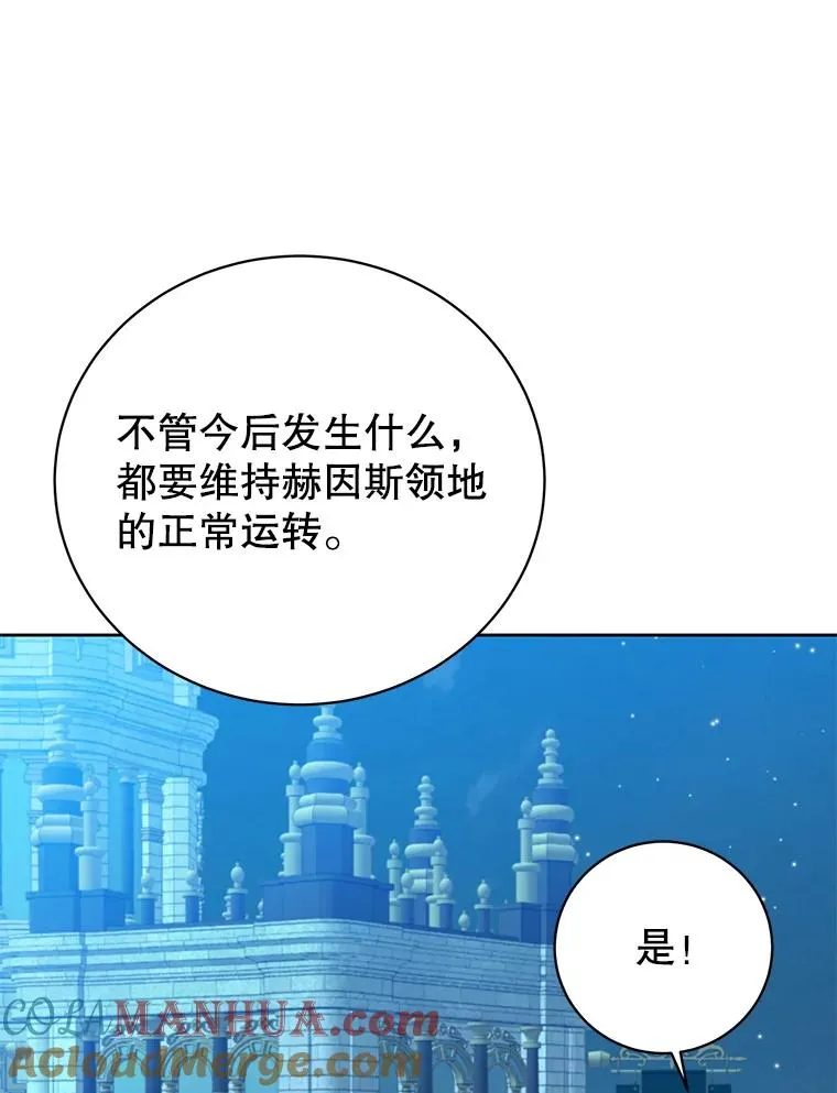 119.回劳恩王国 第49页