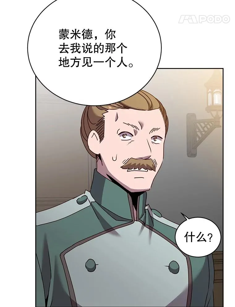 119.回劳恩王国 第51页