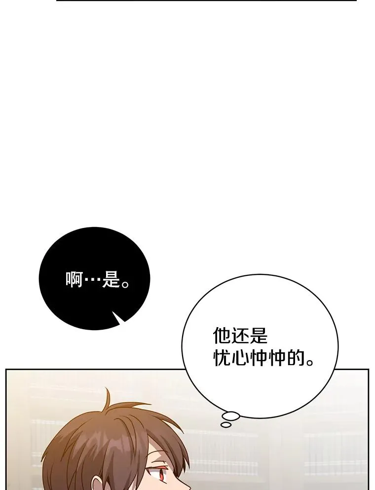 119.回劳恩王国 第52页