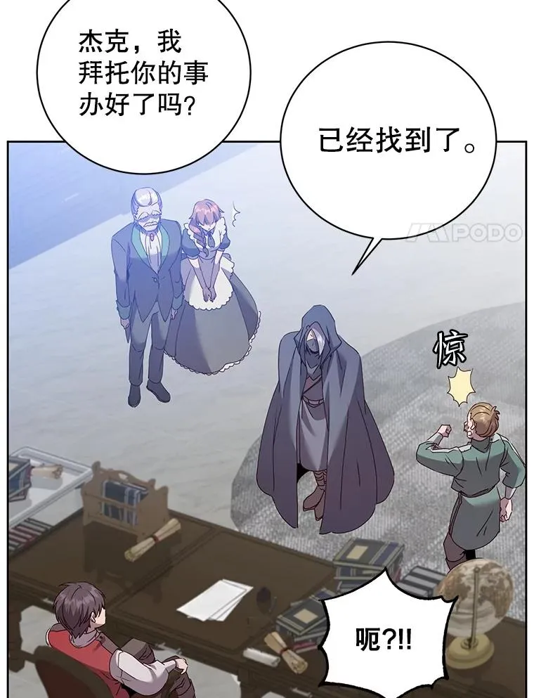 119.回劳恩王国 第54页