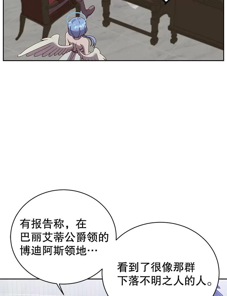 119.回劳恩王国 第55页