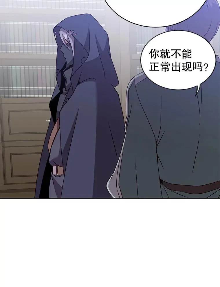 119.回劳恩王国 第56页