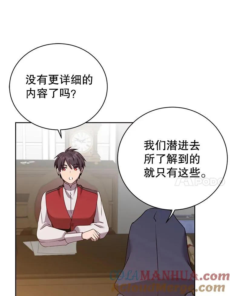 119.回劳恩王国 第57页
