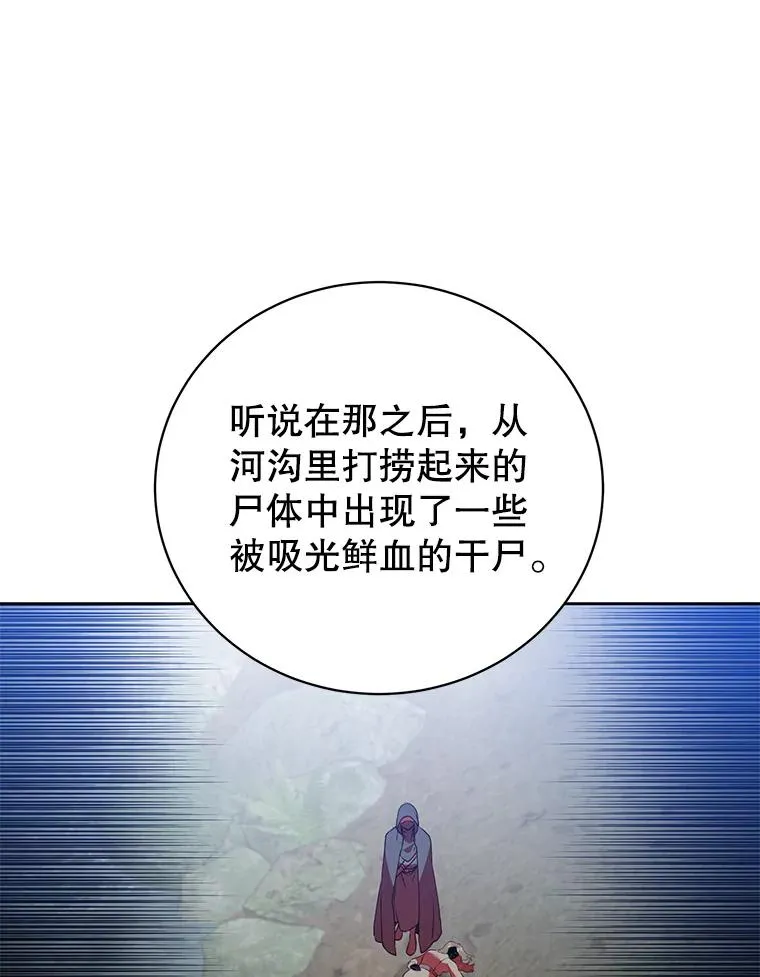 119.回劳恩王国 第59页
