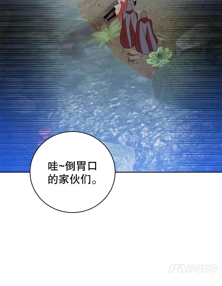 119.回劳恩王国 第60页