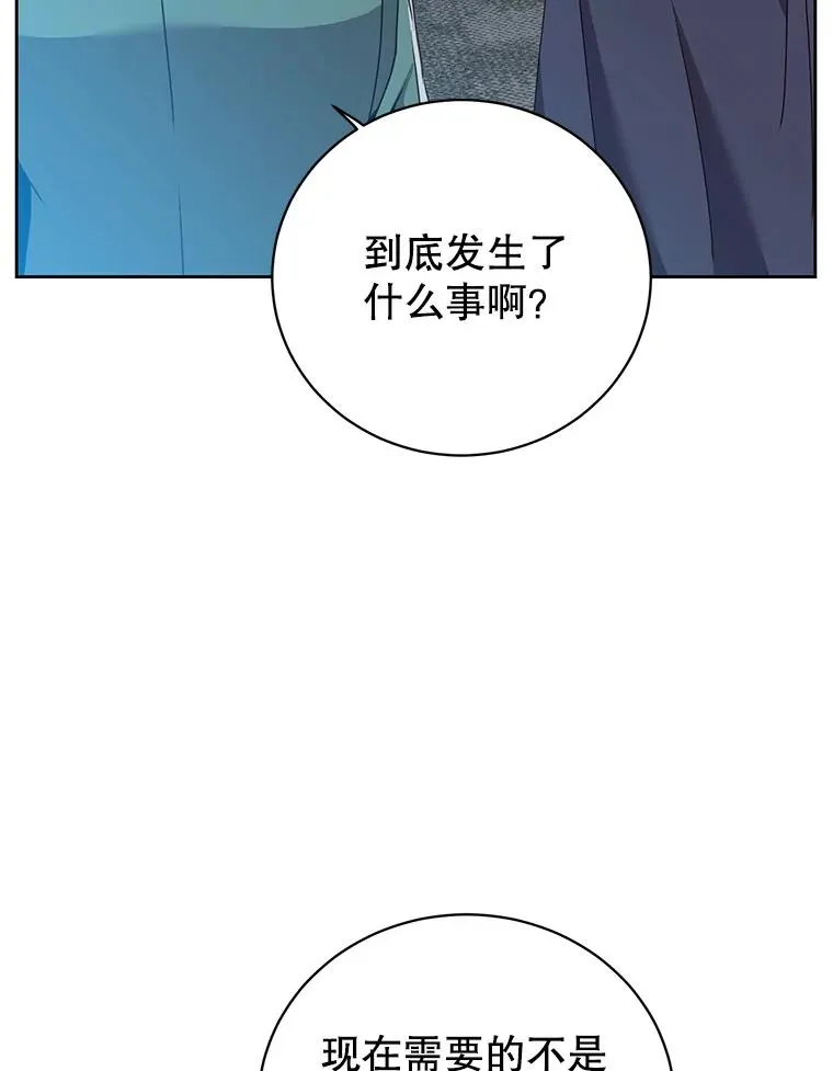 119.回劳恩王国 第62页