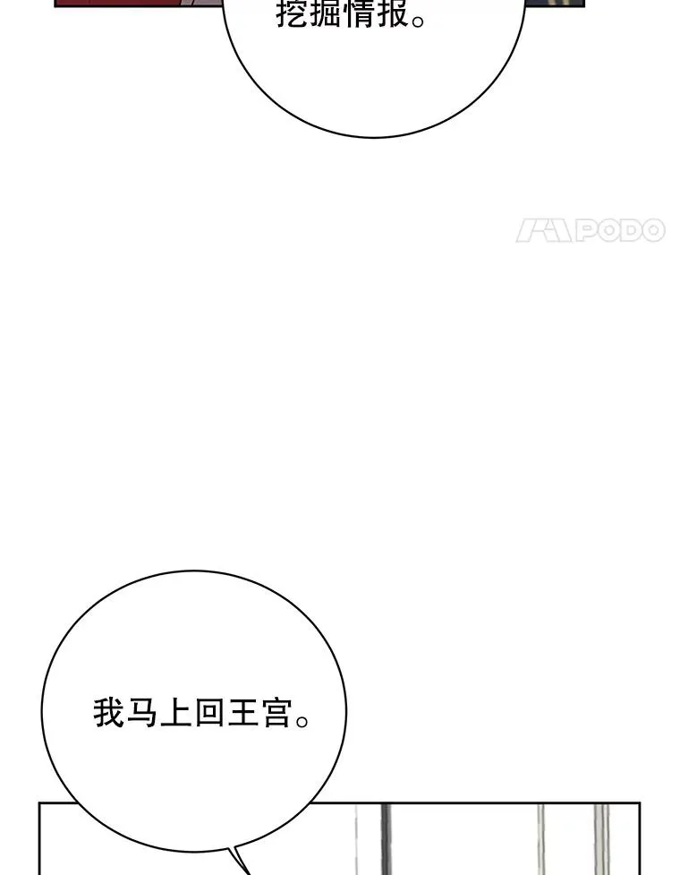 119.回劳恩王国 第64页