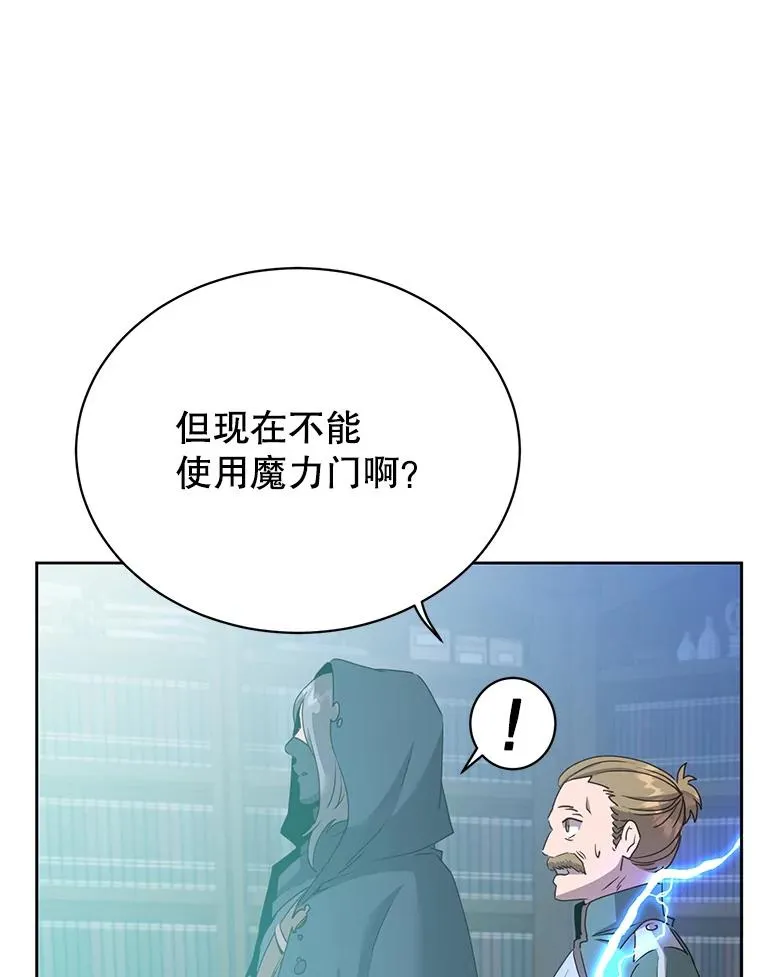 119.回劳恩王国 第66页