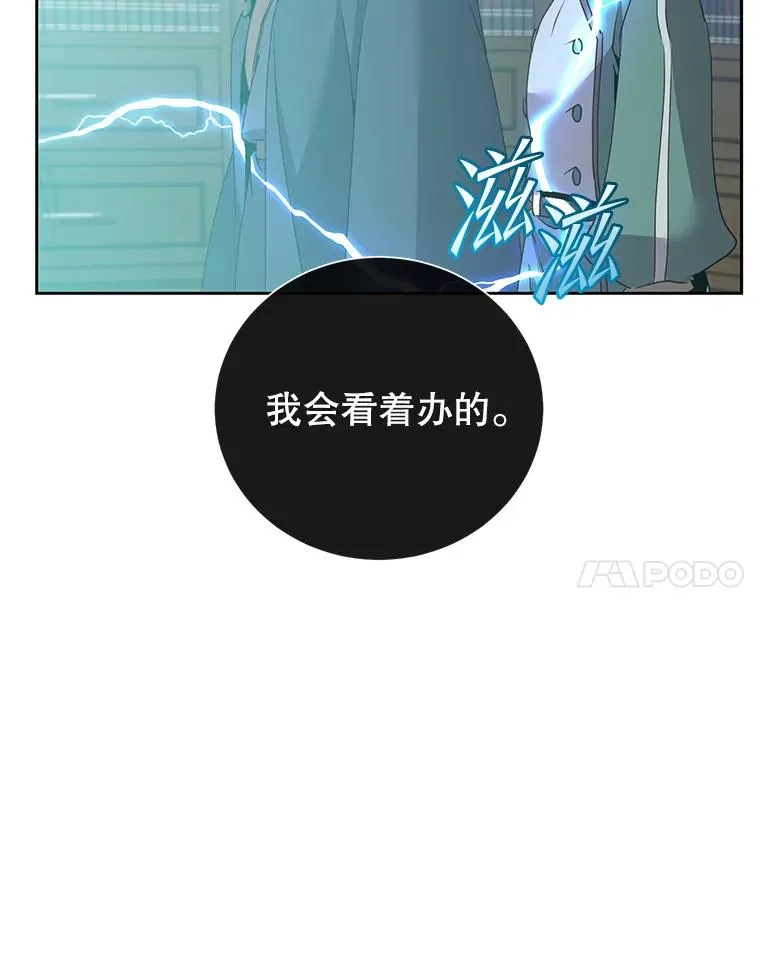 119.回劳恩王国 第67页