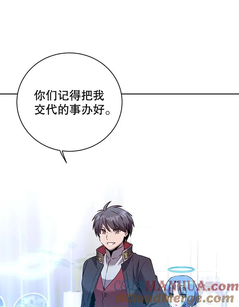 119.回劳恩王国 第69页