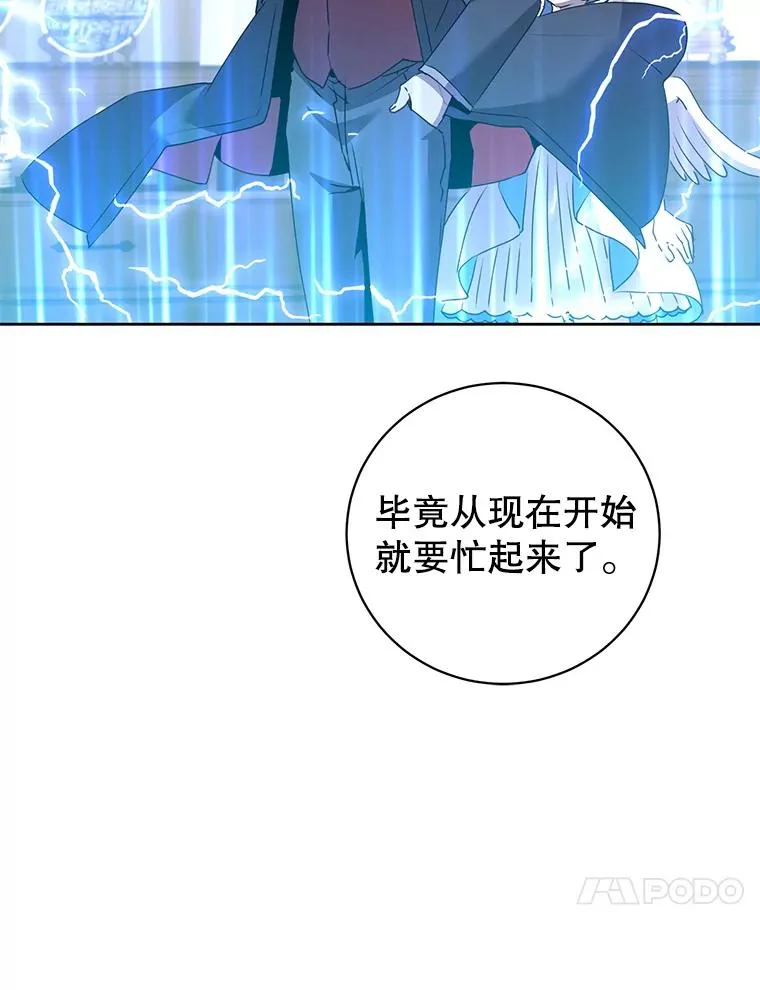 119.回劳恩王国 第70页