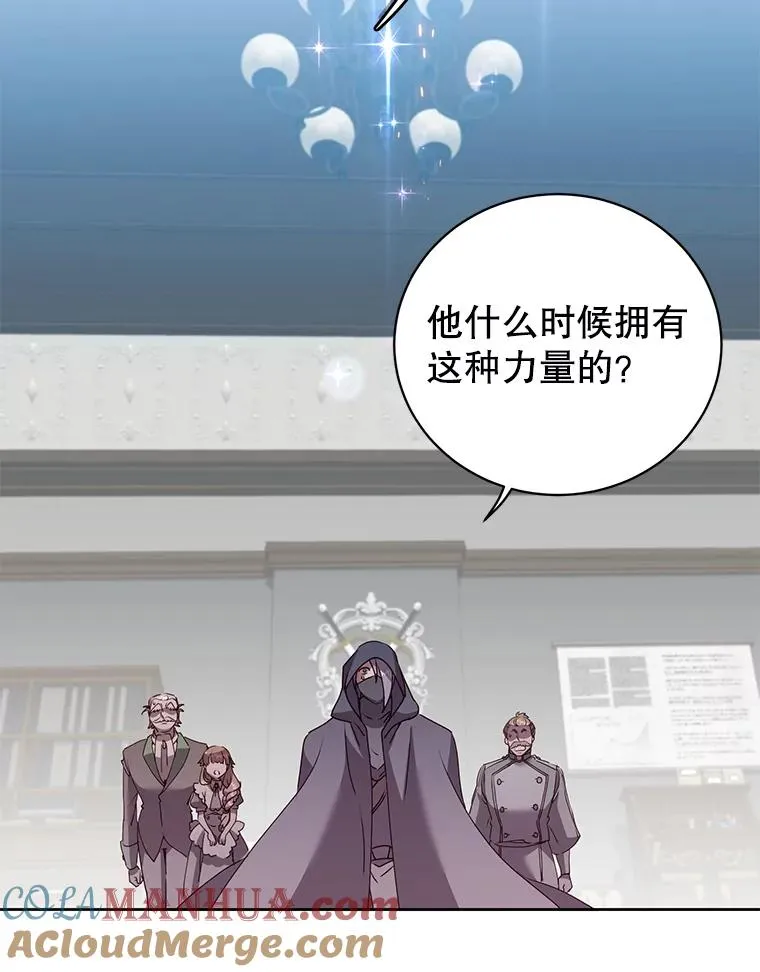 119.回劳恩王国 第73页