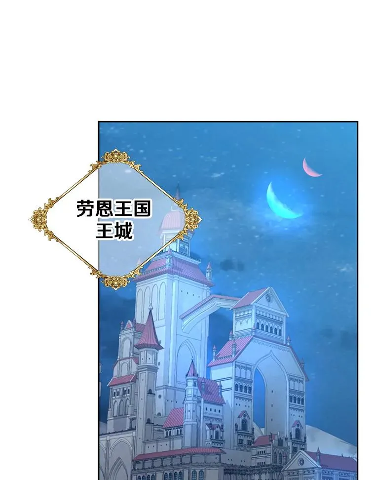 119.回劳恩王国 第75页