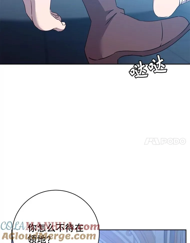 119.回劳恩王国 第77页
