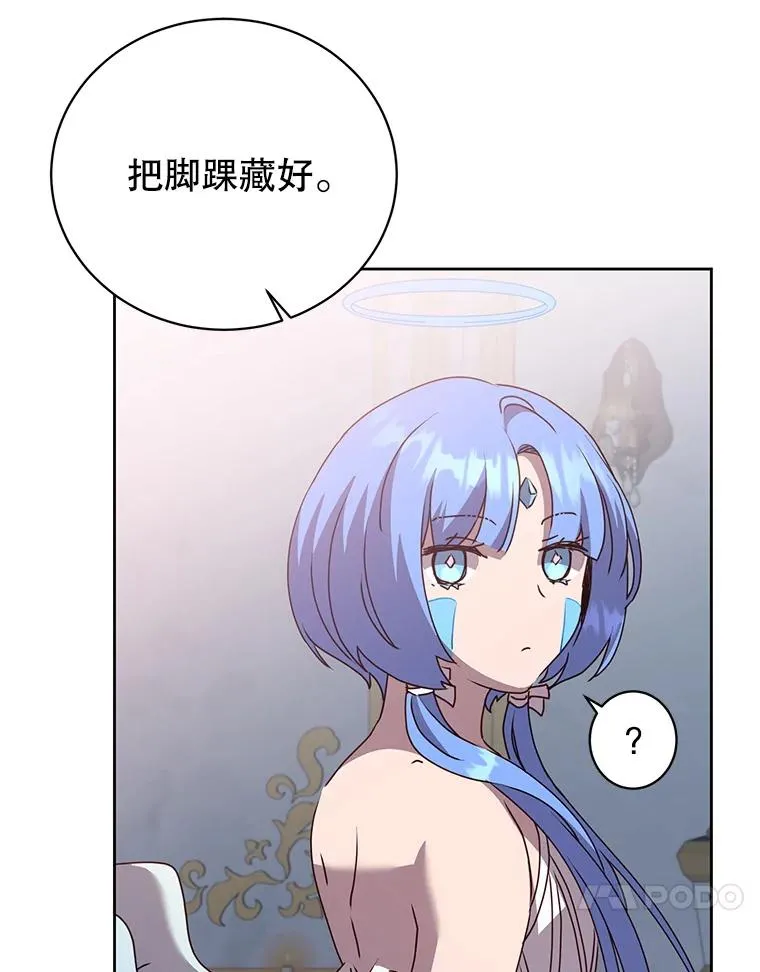 119.回劳恩王国 第80页