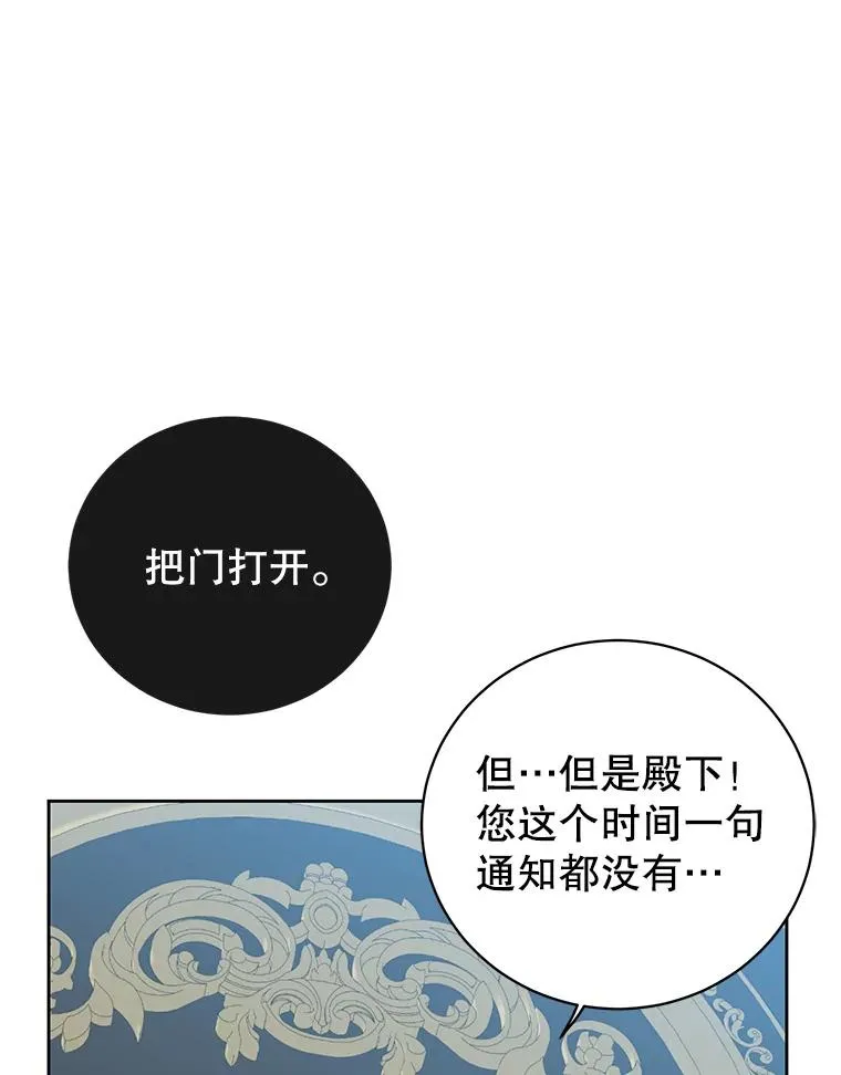 119.回劳恩王国 第83页