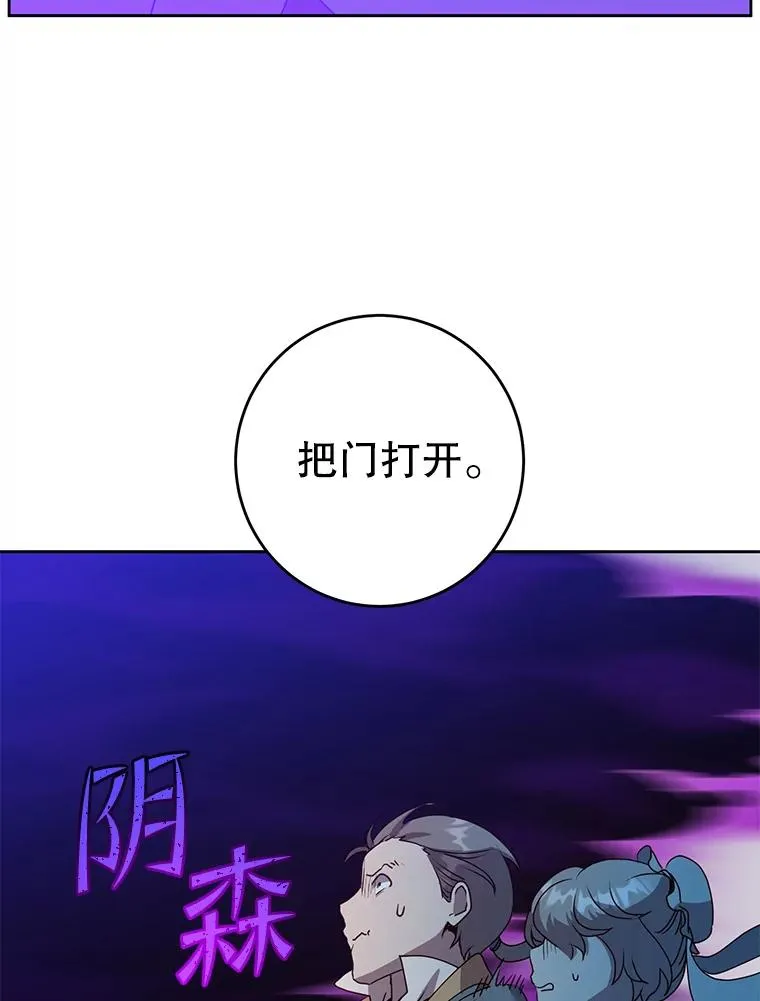 119.回劳恩王国 第86页