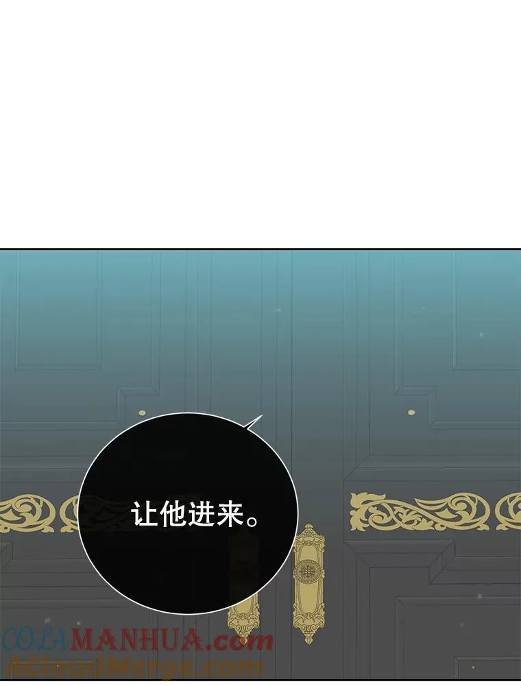 119.回劳恩王国 第89页