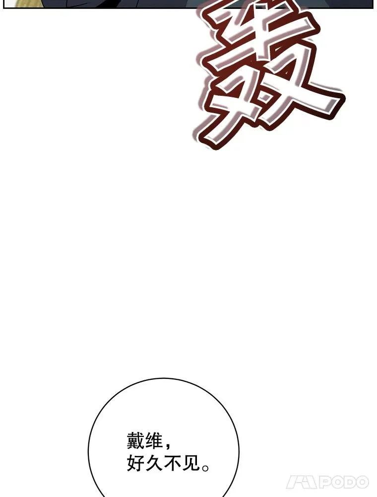 119.回劳恩王国 第94页