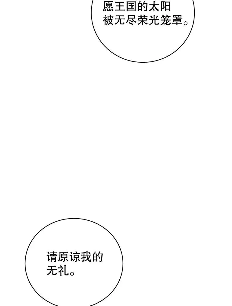 119.回劳恩王国 第96页