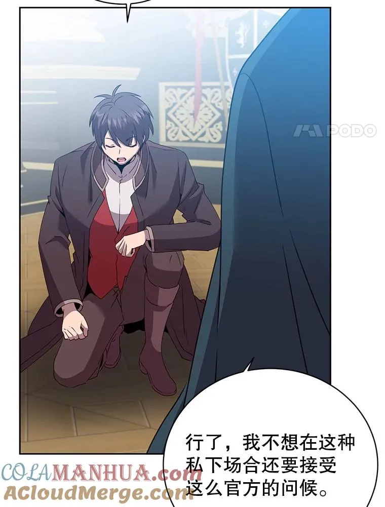 119.回劳恩王国 第97页