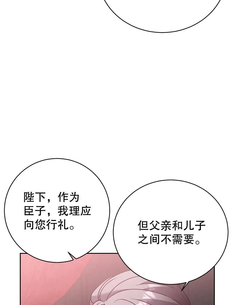 119.回劳恩王国 第98页